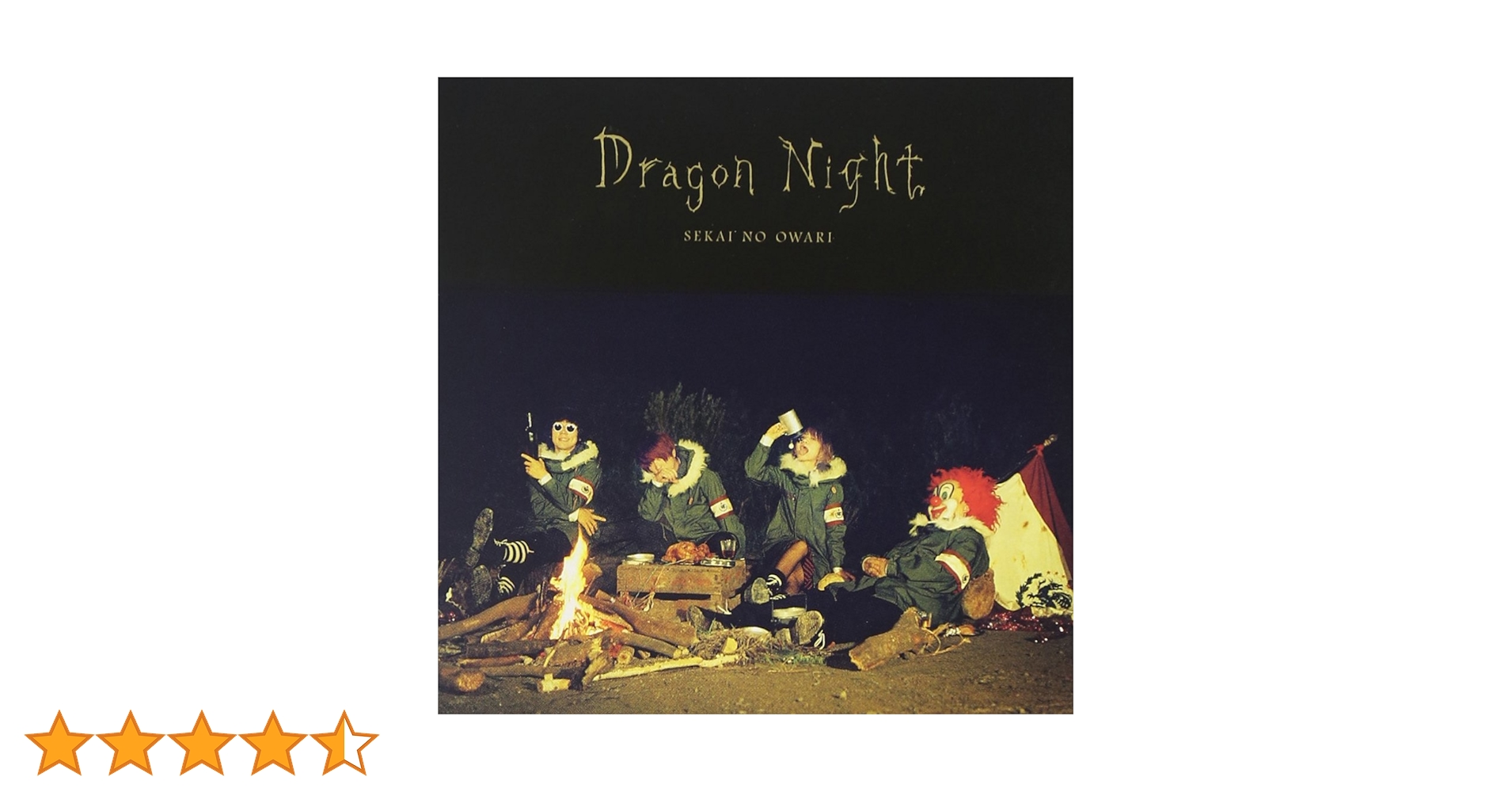 SEKAI NO OWARI 　CD（DVD）アルバム5枚セット SEKAI NO OWARI CDセット - メルカリ